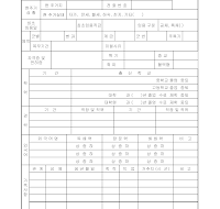 신상명세서 (총무) 신상명세서 (총무)